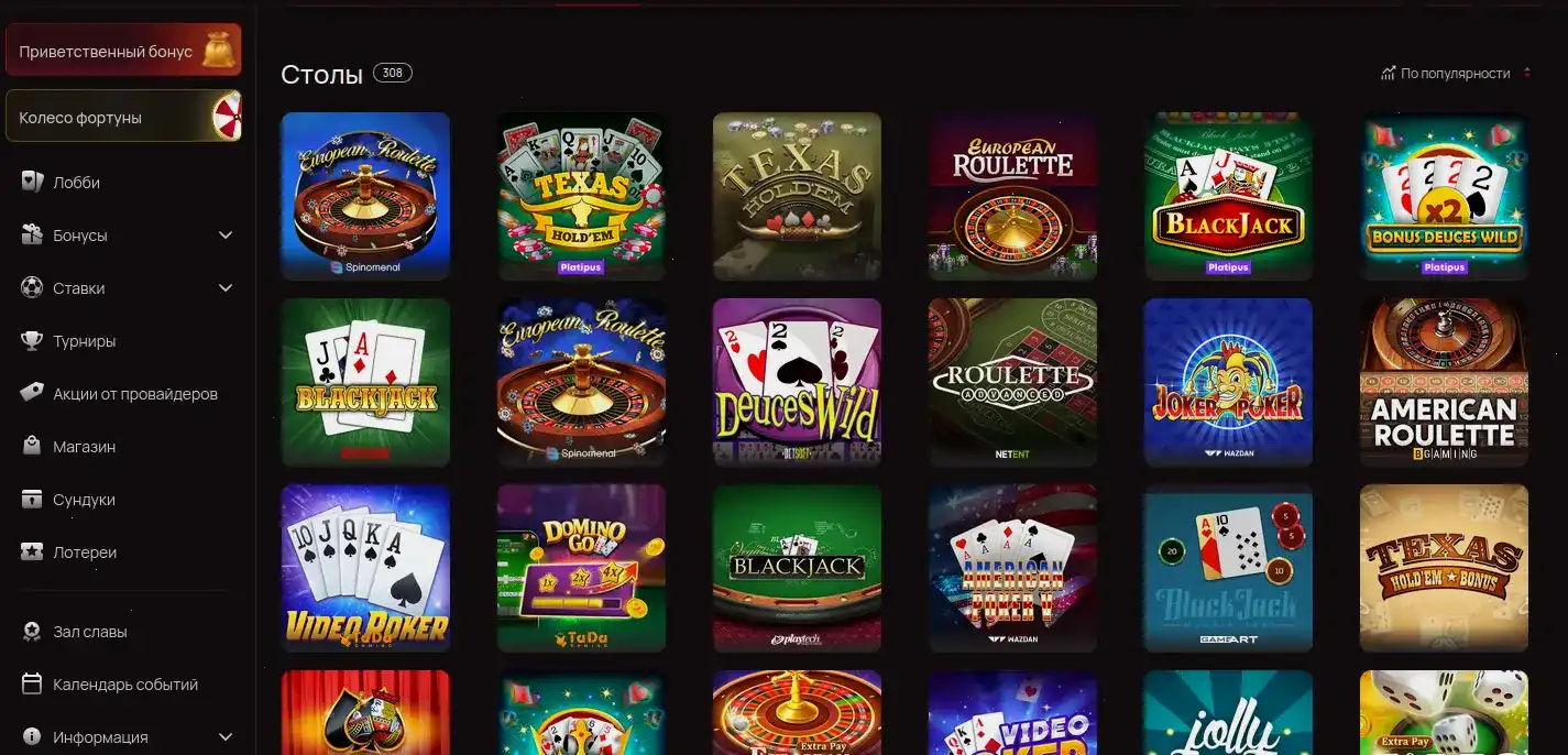Инфраструктура безопасности Jet casino